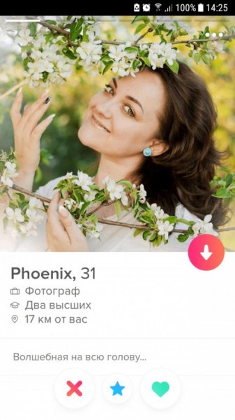 Подборка "о себе" от девушек с приложения Tinder. Vol-2