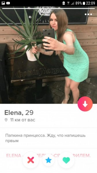 Подборка "о себе" от девушек с приложения Tinder. Vol-2