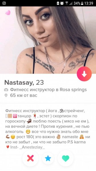 Подборка "о себе" от девушек с приложения Tinder. Vol-2