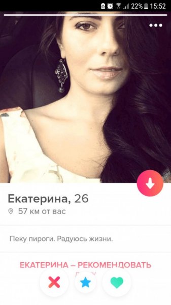 Подборка "о себе" от девушек с приложения Tinder. Vol-2