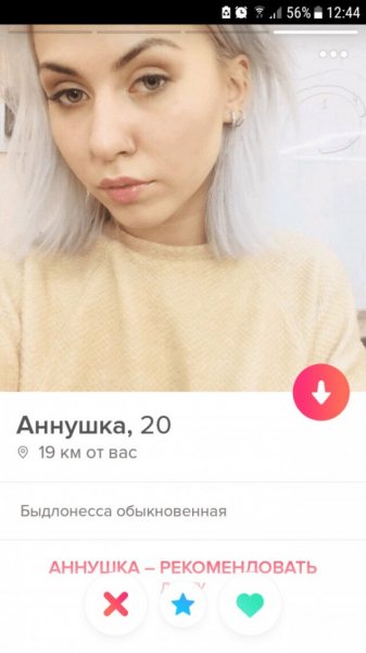 Подборка "о себе" от девушек с приложения Tinder. Vol-2