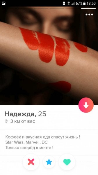 Подборка "о себе" от девушек с приложения Tinder. Vol-2