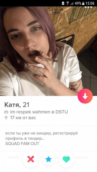 Подборка "о себе" от девушек с приложения Tinder. Vol-2