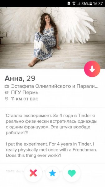 Подборка "о себе" от девушек с приложения Tinder. Vol-2