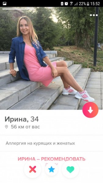 Подборка "о себе" от девушек с приложения Tinder. Vol-2