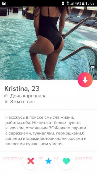 Подборка "о себе" от девушек с приложения Tinder. Vol-2