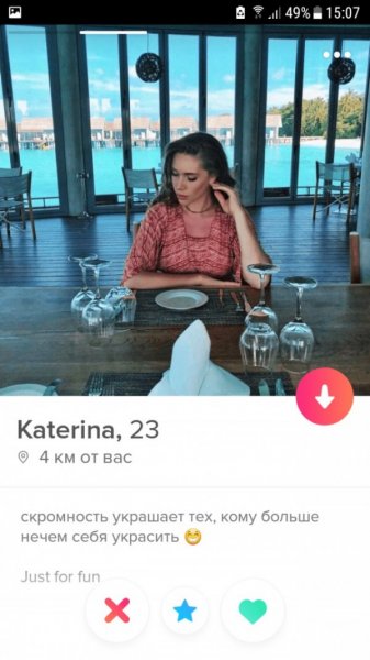 Подборка "о себе" от девушек с приложения Tinder. Vol-2