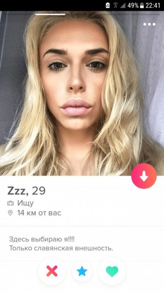 Подборка "о себе" от девушек с приложения Tinder. Vol-2