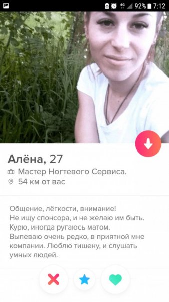 Подборка "о себе" от девушек с приложения Tinder. Vol-2