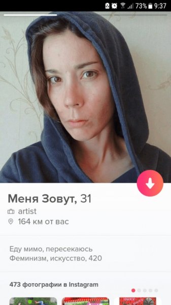 Подборка "о себе" от девушек с приложения Tinder. Vol-2