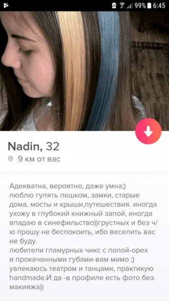 Подборка "о себе" от девушек с приложения Tinder. Vol-2