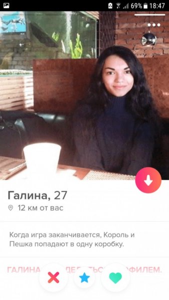 Подборка "о себе" от девушек с приложения Tinder. Vol-2