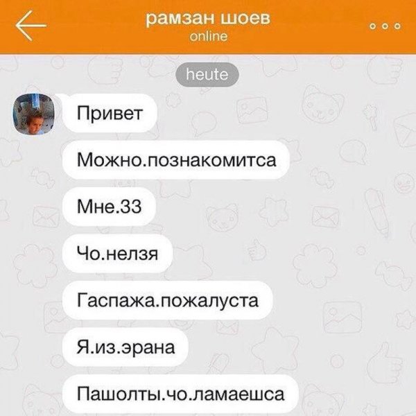 Мигранты выходят на охоту в Одноклассниках