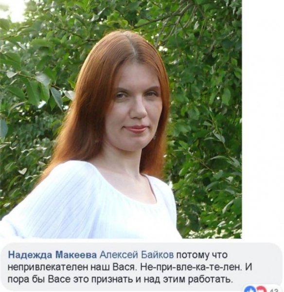 Любвеобильные россиянки и их защитницы в сети