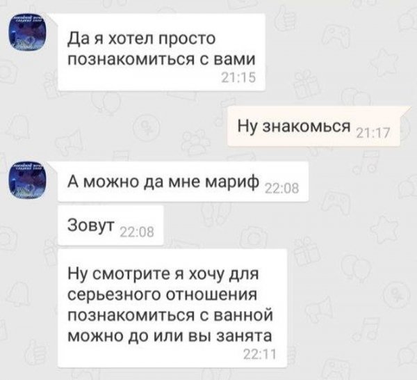 Мигранты выходят на охоту в Одноклассниках