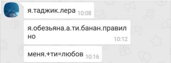 Как знакомятся мигранты