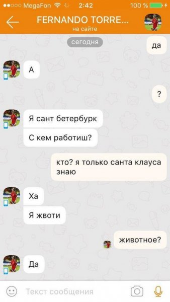 Как знакомятся мигранты