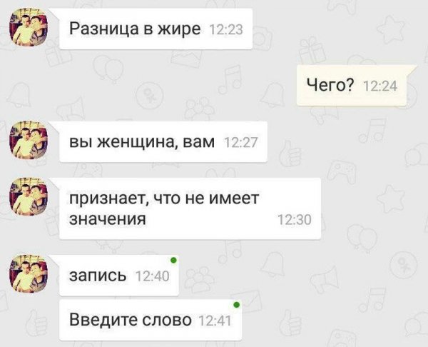 Как знакомятся мигранты