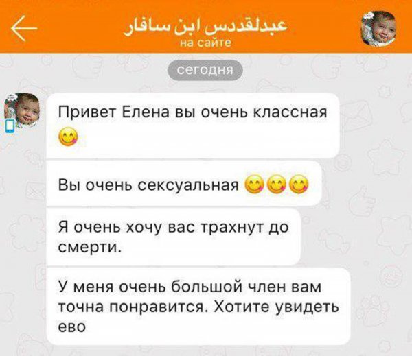 Как знакомятся мигранты