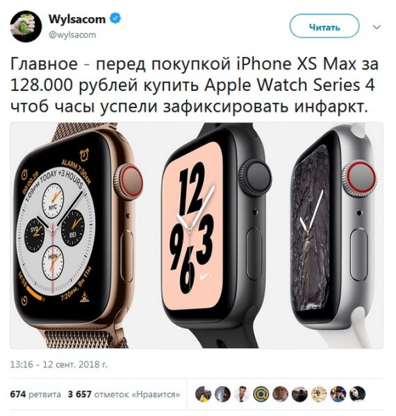 Шутки и мемы о новых iPhone Xs, Xs Max и Xr