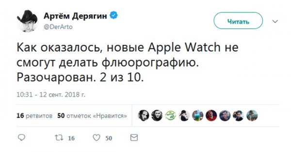 Шутки и мемы о новых iPhone Xs, Xs Max и Xr