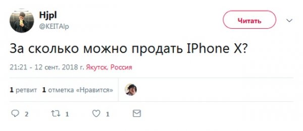 Шутки и мемы о новых iPhone Xs, Xs Max и Xr