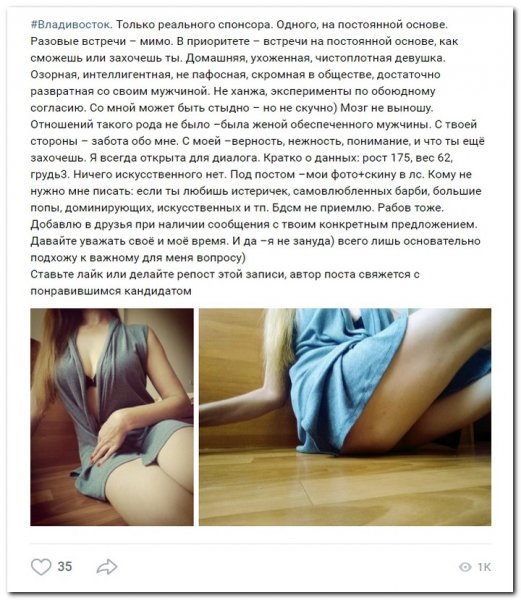 Девушки ищут спонсоров. Vol-4