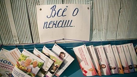 Совет Федерации одобрил закон о повышении пенсионного возраста. Теперь его должен подписать президент