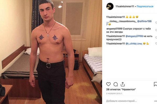Курсант университета МВД показал "воровские звезды" в своем Instagram