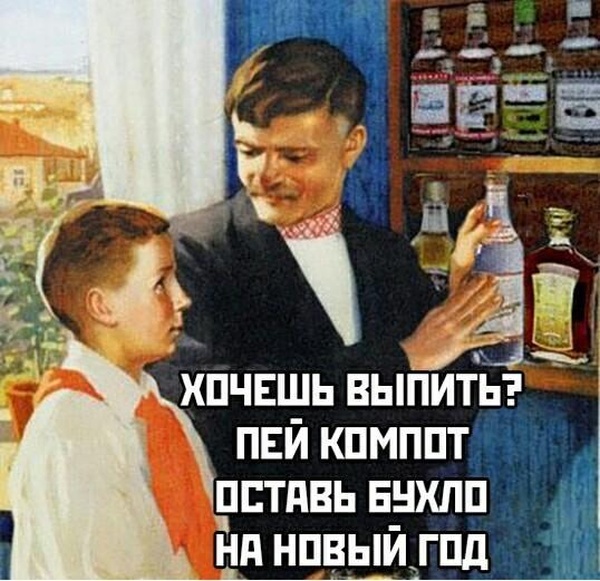 Новогодний юмор и шутки с просторов сети