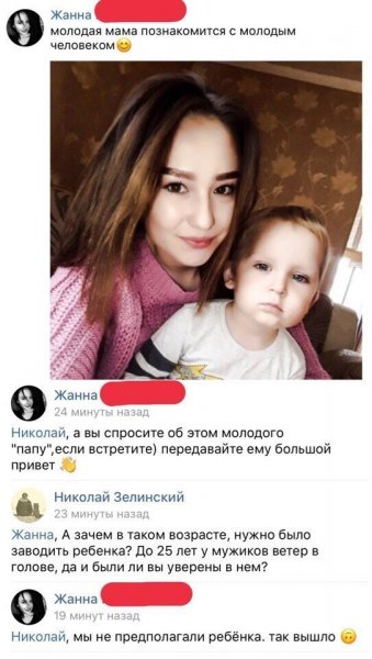  Наглядно о плохих мамашах