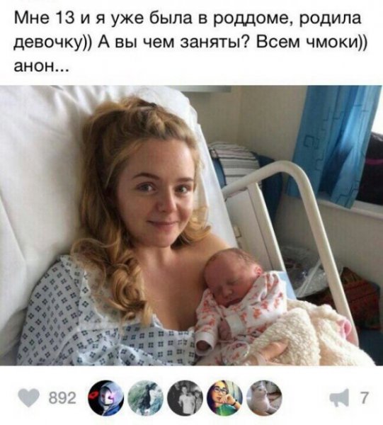  Наглядно о плохих мамашах