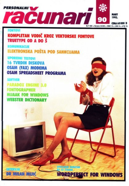 Ретрокрасавицы с обложек югославского компьютерного журнала