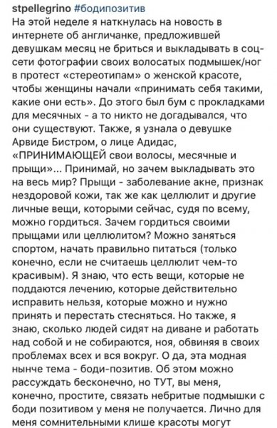 Елизавета Пескова раскритиковала неухоженных женщин, которые не следят за собой