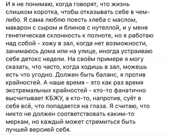 Елизавета Пескова раскритиковала неухоженных женщин, которые не следят за собой