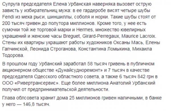 Жена одесского чиновника Елена Урбанская на Bentley за 22 млн рублей врезалась в трамвай