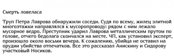 Детективная загадка для тех, кто любит подумать