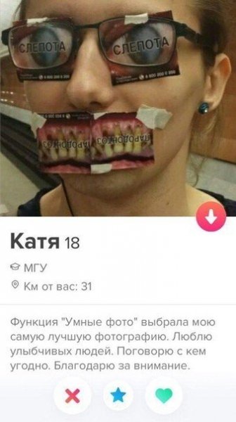 Подборка "о себе" от девушек с приложения Tinder. Vol-3