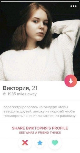 Подборка "о себе" от девушек с приложения Tinder. Vol-3