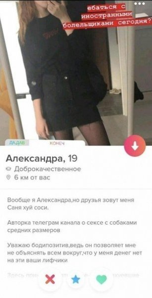 Подборка "о себе" от девушек с приложения Tinder. Vol-3