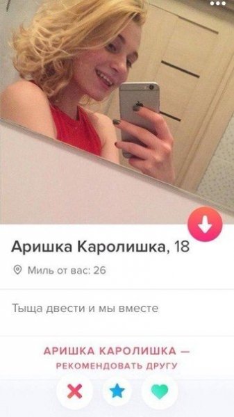 Подборка "о себе" от девушек с приложения Tinder. Vol-3