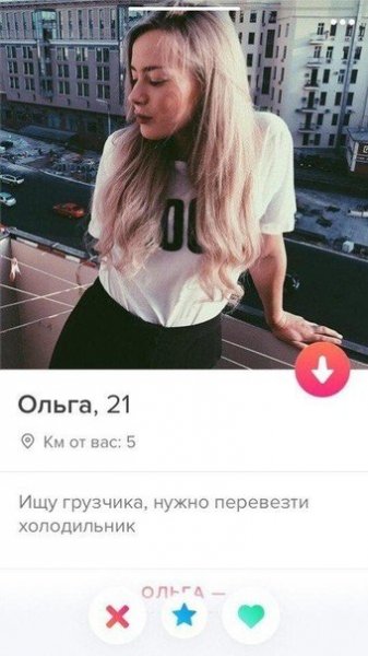 Подборка "о себе" от девушек с приложения Tinder. Vol-3