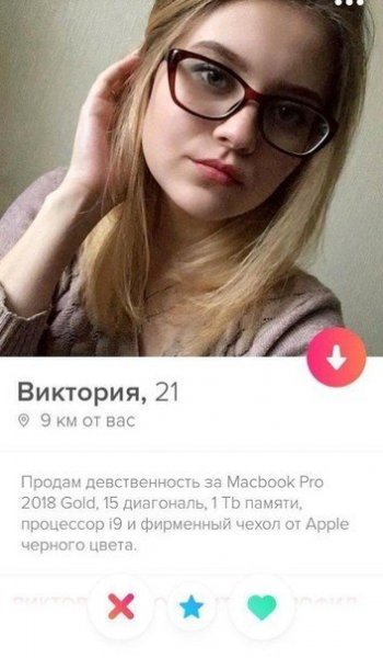 Подборка "о себе" от девушек с приложения Tinder. Vol-3