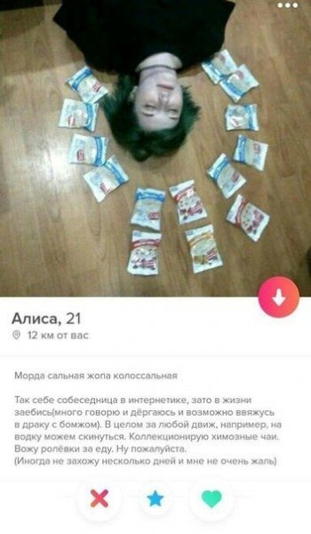 Подборка "о себе" от девушек с приложения Tinder. Vol-3