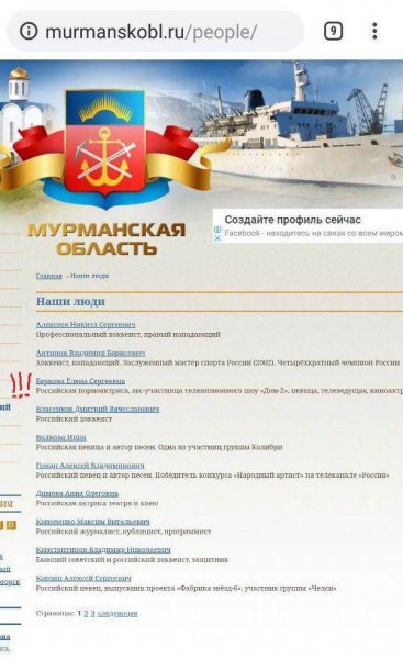 Мурманск гордится Еленой Берковой