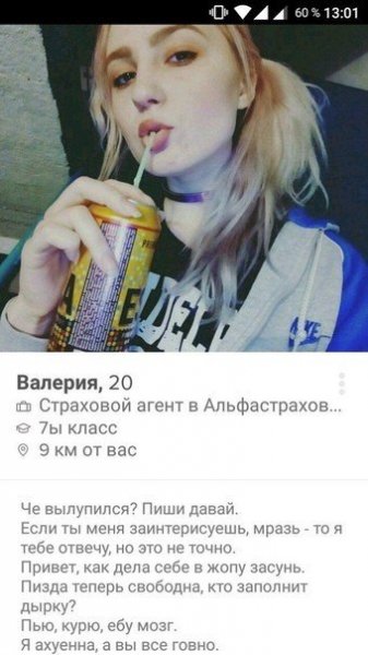 Подборка "о себе" от девушек с приложения Tinder. Vol-3