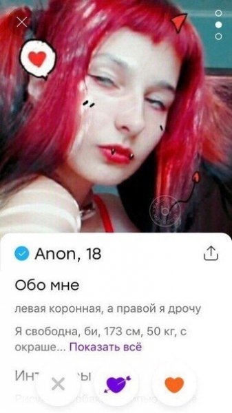 Подборка "о себе" от девушек с приложения Tinder. Vol-3