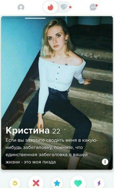 Подборка "о себе" от девушек с приложения Tinder. Vol-3