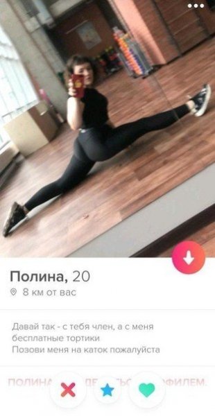 Подборка "о себе" от девушек с приложения Tinder. Vol-3