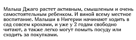 Как живется россиянке, которая переехала к мужу из Нигерии